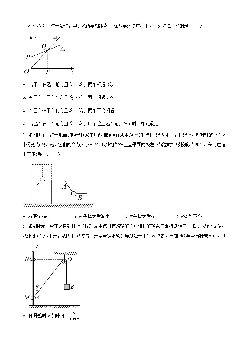 2023届山东省烟台招远市第二中学高三上学期9月月考物理试题02