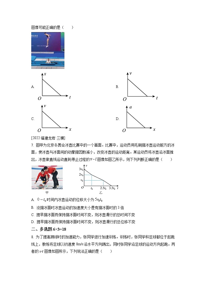 福建省莆田锦江中学2022-2023学年高三上学期第一次月考物理试题（原卷版）第3页
