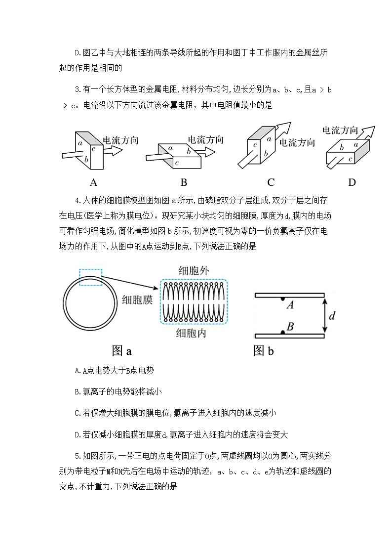 三明一中2022-2023学年上学期高二第1次月考物理试卷第2页