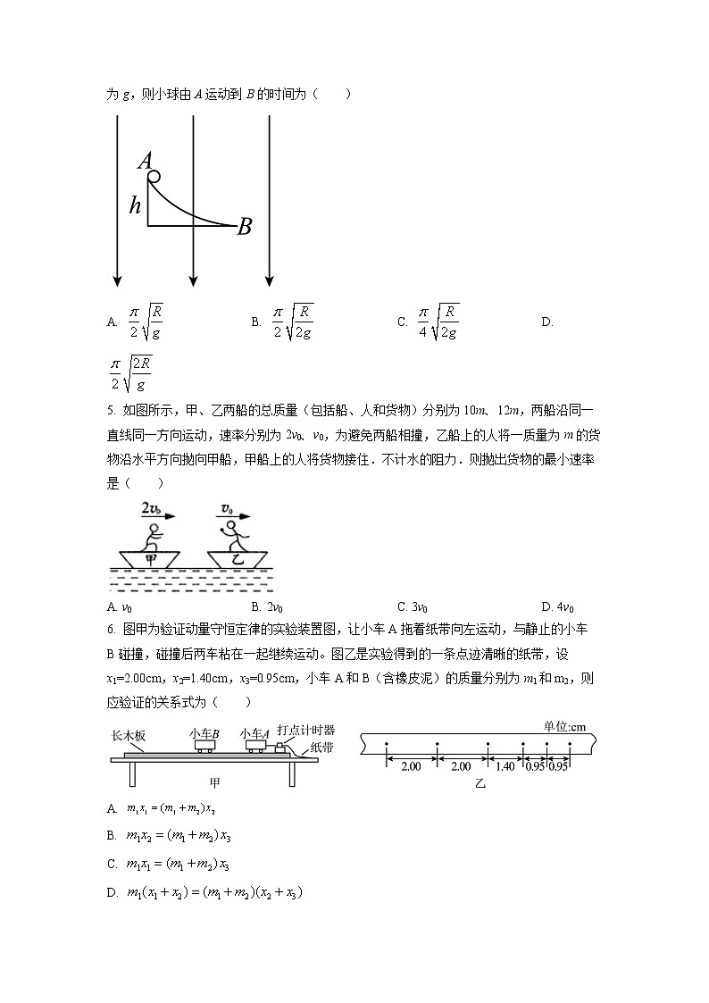 江苏省苏州市吴江区吴江中学2022-2023学年高二上学期10月月考物理试题（原卷版）第2页