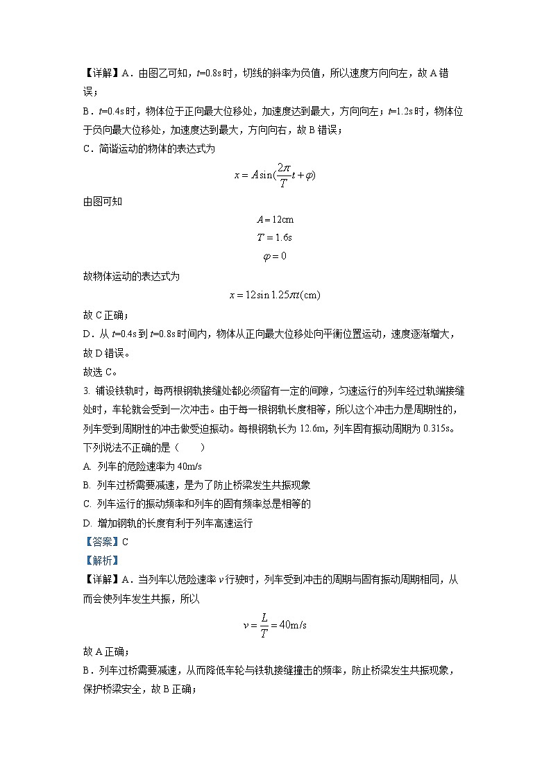 江苏省苏州市吴江区吴江中学2022-2023学年高二上学期10月月考物理试题（解析版）第2页