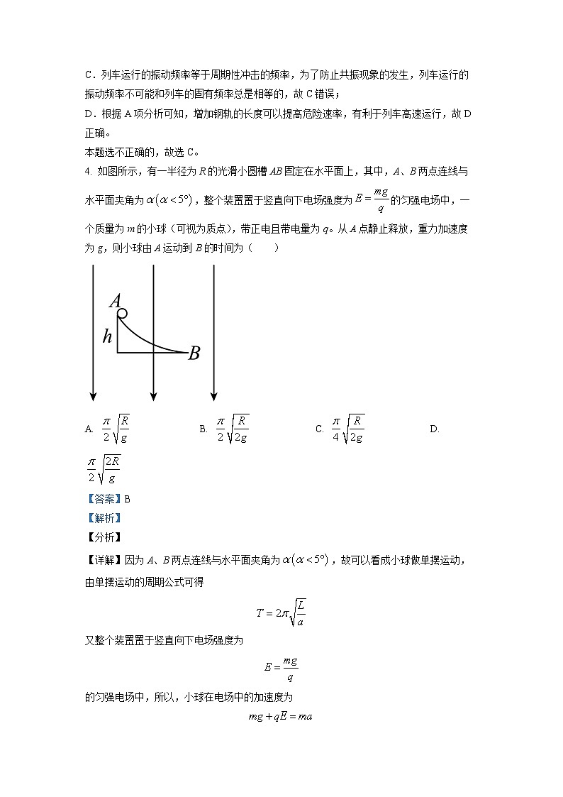 江苏省苏州市吴江区吴江中学2022-2023学年高二上学期10月月考物理试题（解析版）第3页