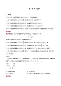 物理必修 第三册2 库仑定律精品随堂练习题