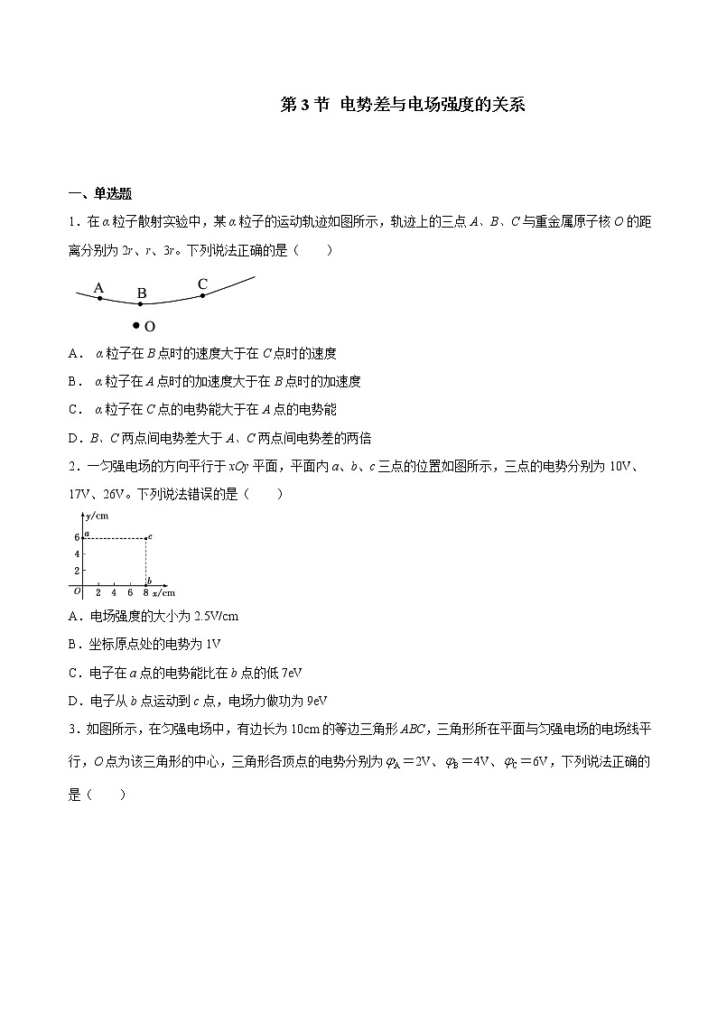 人教版（2019）高中物理必修三 10.3电势差与电场强度的关系 同步练习（习题）第1页
