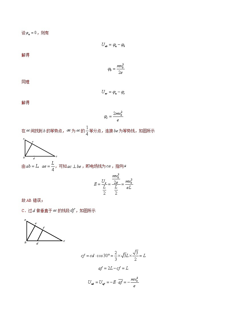 人教版（2019）高中物理必修三 10.5带电粒子在电场中的运动 同步练习（习题+详解）03