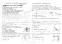 2023四川省树德中学高二上学期10月阶段性测试物理PDF版含答案（可编辑）