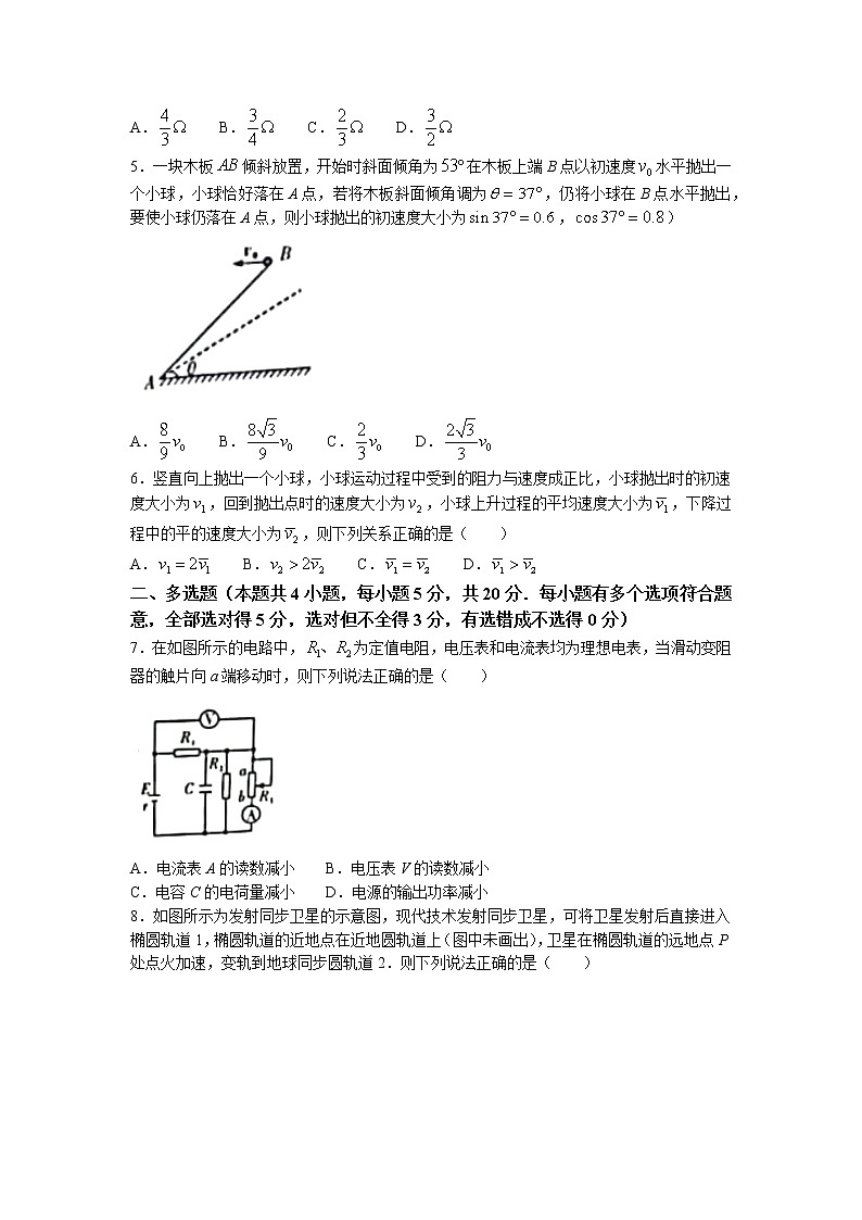 2023湖南省名校联考联合体高二上学期第一次联考物理试卷含答案02