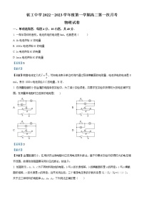 2023淮安钦工中学高二上学期第一次月考物理试题word含解析