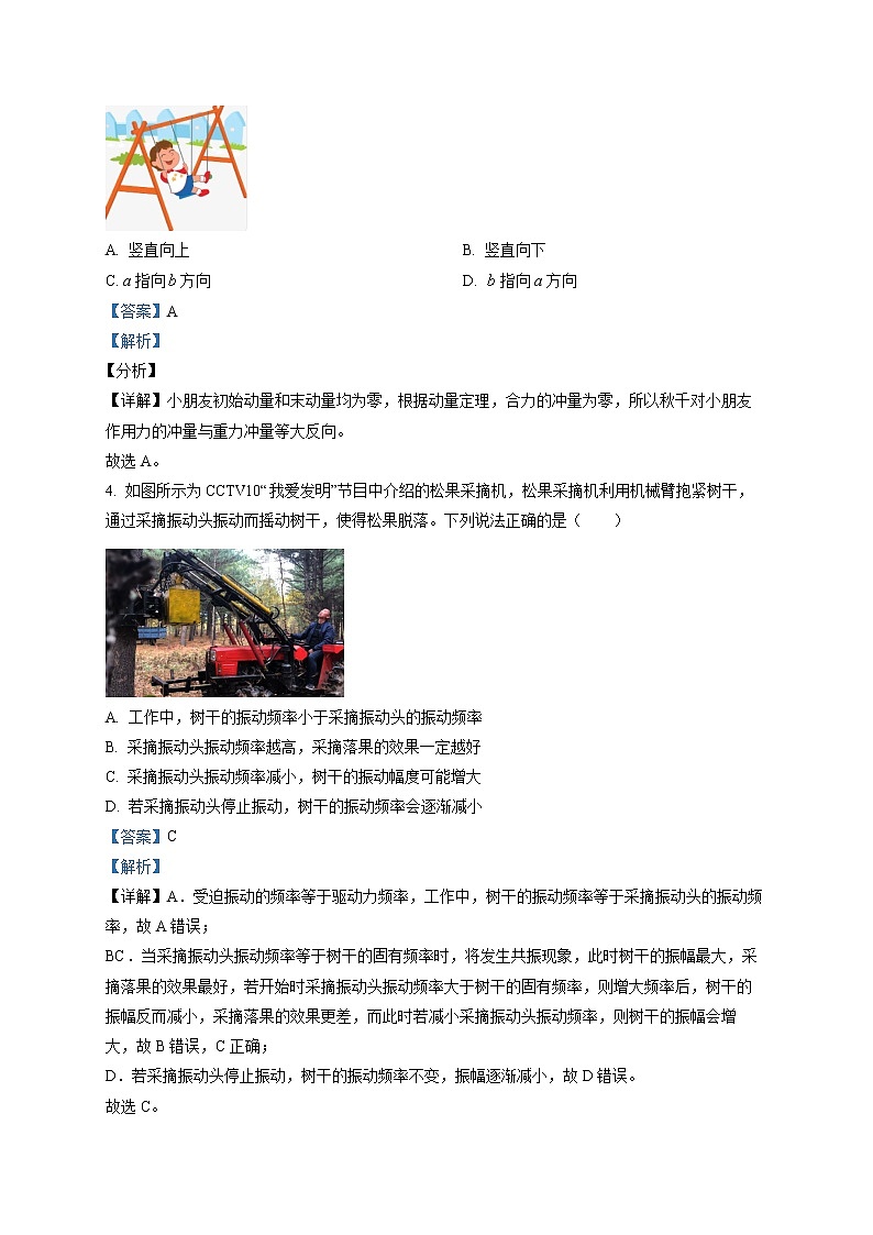 2023江苏省海安市立发中学高二上学期9月检测物理试题word含解析第3页