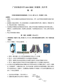 2023届广东省广州市执信中学高三上学期第二次月考物理试题