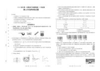 浙江省强基联盟2022-2023学年高三上学期10月统测试题  物理  PDF版含答案