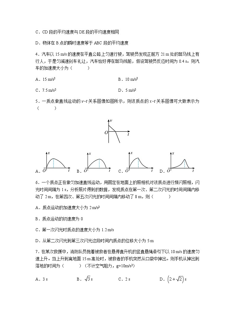 2022-2023学年湖南省湖南师大附高高一上学期第一次月考 物理 试卷02