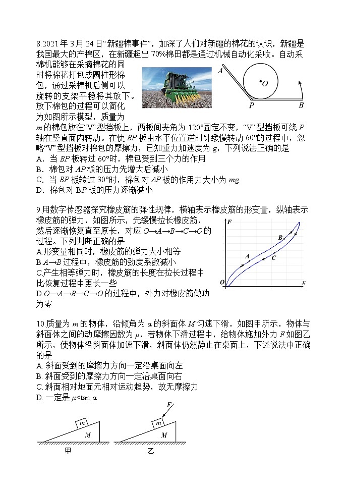 2022-2023学年江苏省扬州市广陵区重点中学高三上学期10月月考 物理 试卷03