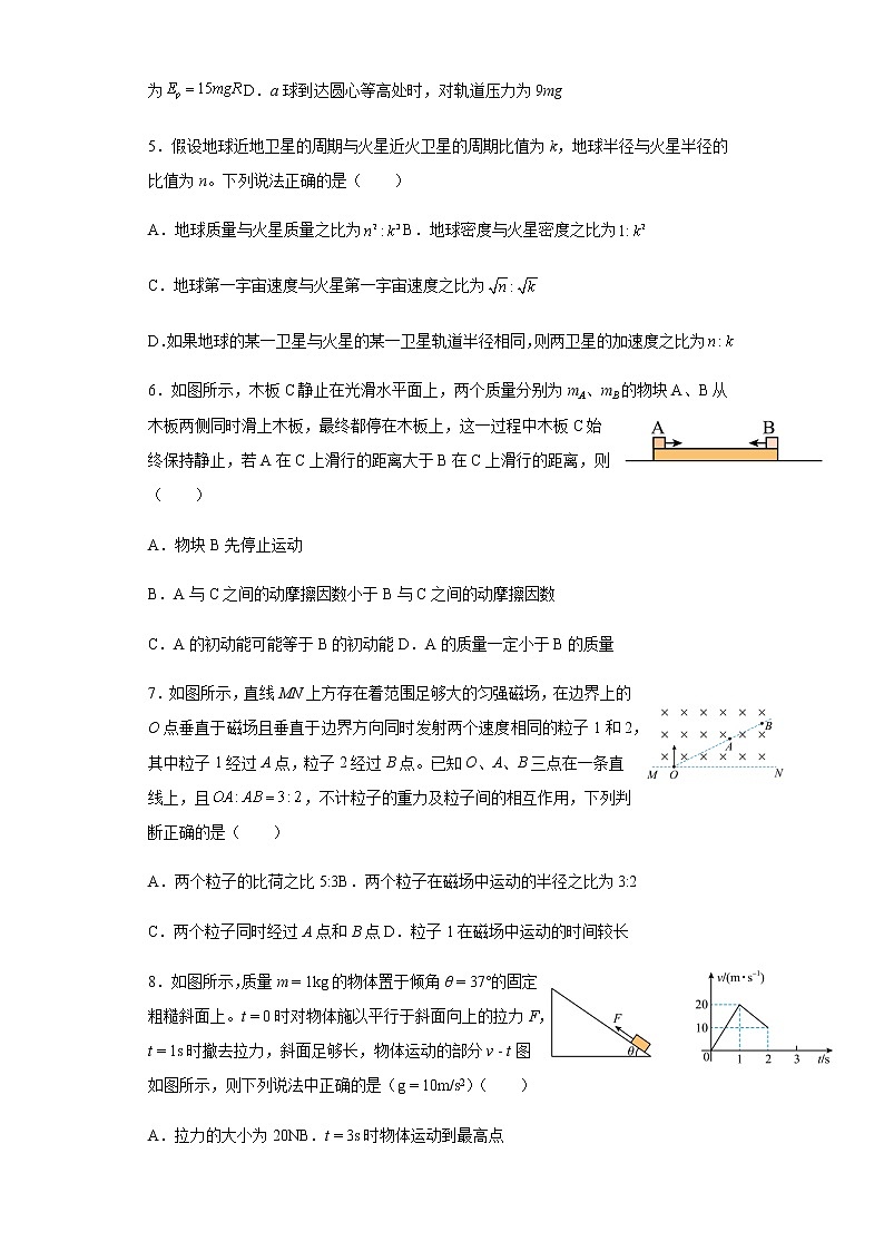2022-2023学年江西省抚州市金溪县高三上学期第二次月考 物理 试卷02