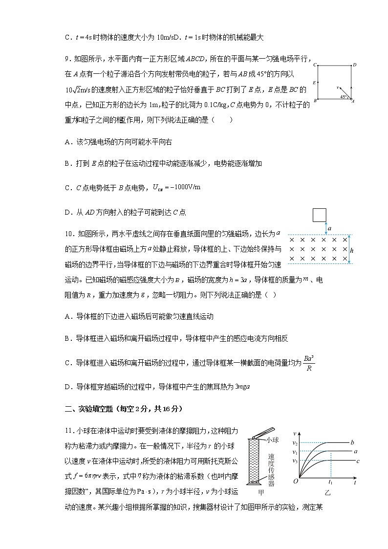 2022-2023学年江西省抚州市金溪县高三上学期第二次月考 物理 试卷03