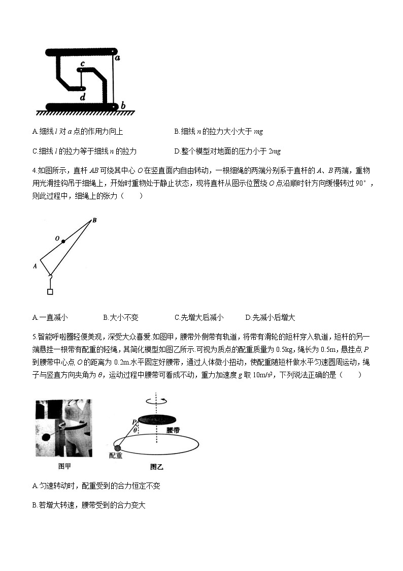 2022-2023学年江西省上饶市 景德镇市等六校高三上学期10月联考 物理第2页