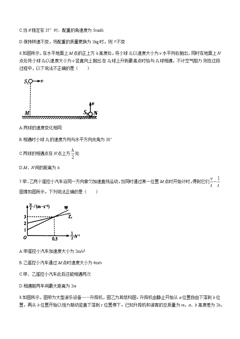 2022-2023学年江西省上饶市 景德镇市等六校高三上学期10月联考 物理第3页