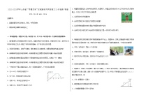 2022-2023学年山东省“学情空间”区域教研共同体高三10月检测 物理