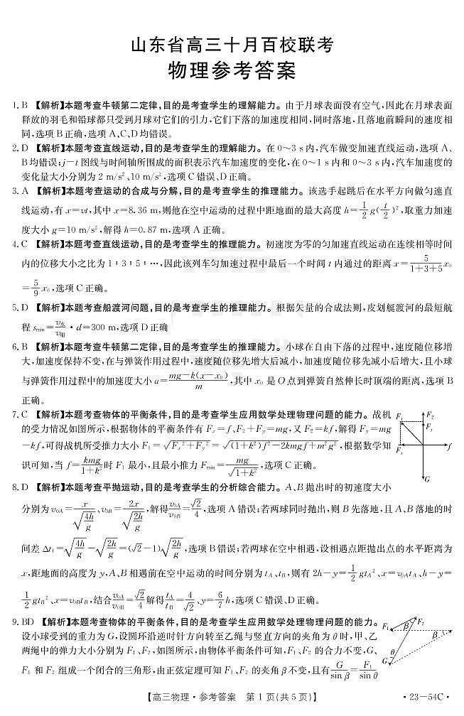 答案第1页