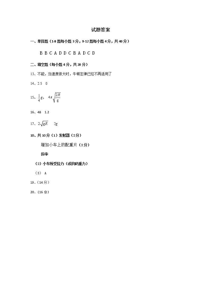 2022-2023学年上海市奉贤区致远高级中学高三上学期10月月考 物理 试卷01
