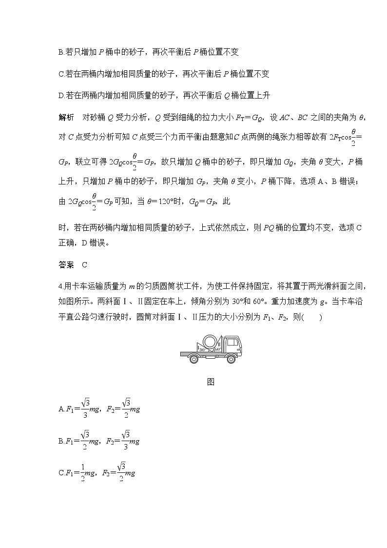 2022-2023学年四川省成都市高三上学期一阶模拟（一）物理- 解析第3页