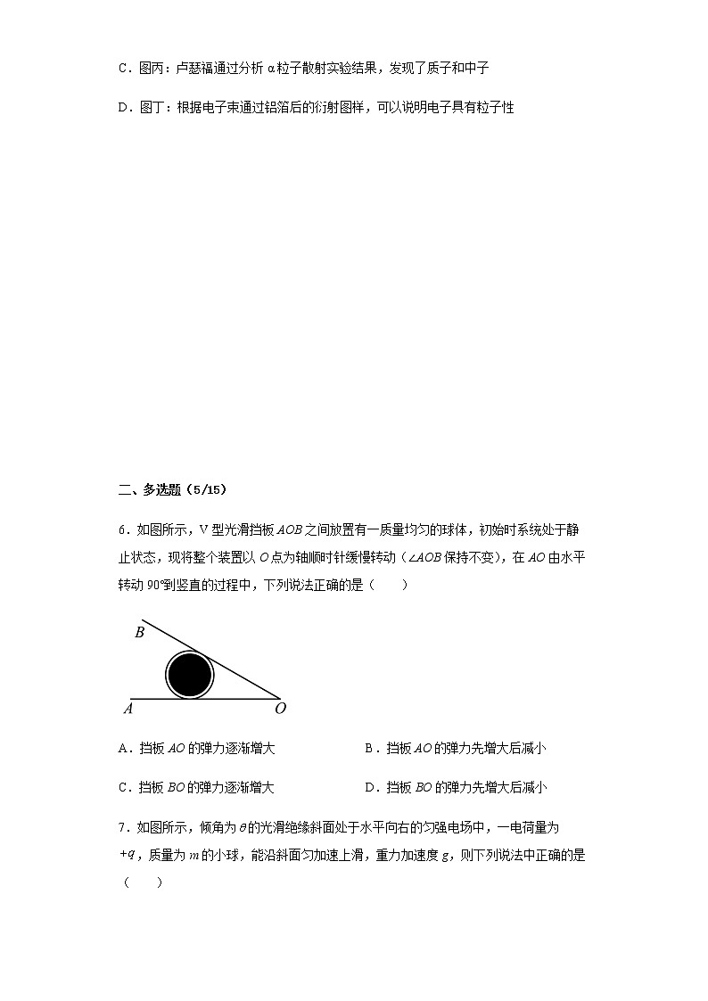 2022-2023学年天津市滨海新区高三上学期第一次月考 物理第3页