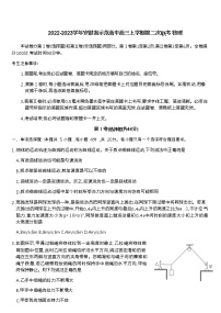 2022-2023学年安徽省示范高中高三上学期第二次联考 物理