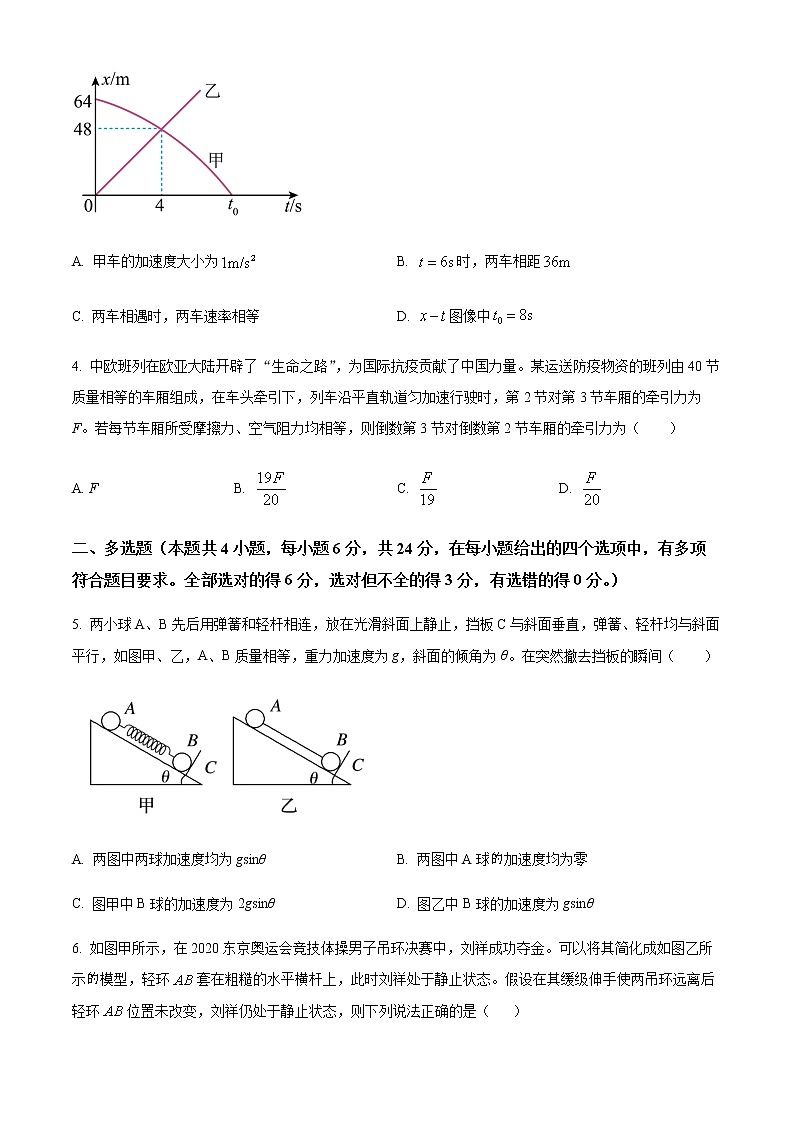 2022-2023学年福建省三明市三校高三上学期10月联考 物理 试卷02