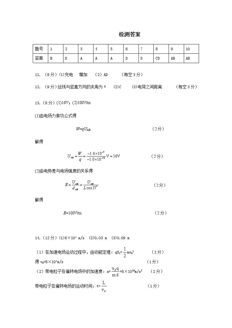 答案第1页