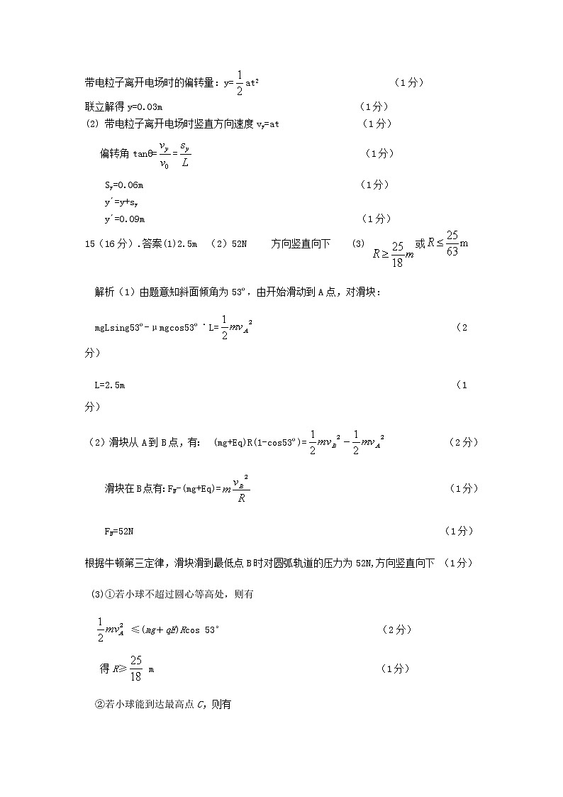 答案第2页