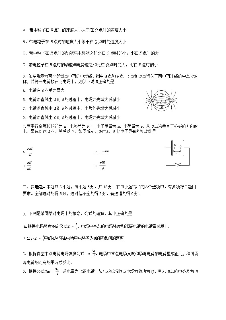 2022-2023学年广东省惠州市高二上学期第一阶段考试 物理第2页