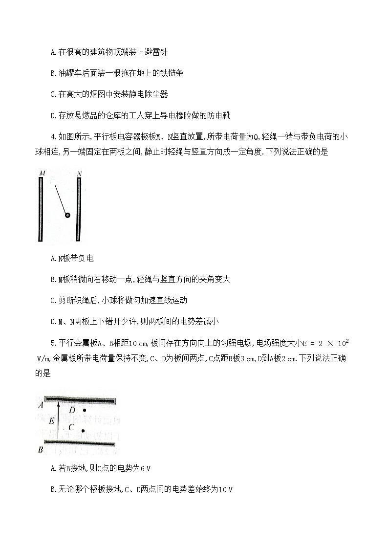 2022-2023学年河南省名校联盟高二上学期第二次联考 物理第2页