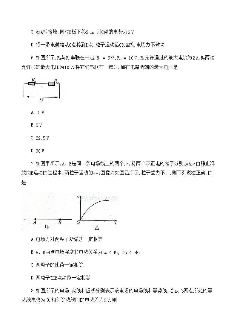 2022-2023学年河南省名校联盟高二上学期第二次联考 物理第3页