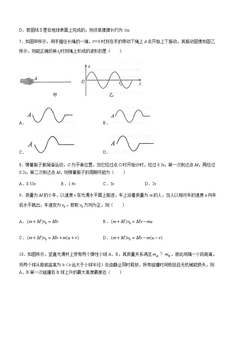 2022-2023学年江苏省泰州市高中高二上学期第一次月度监测 物理第3页