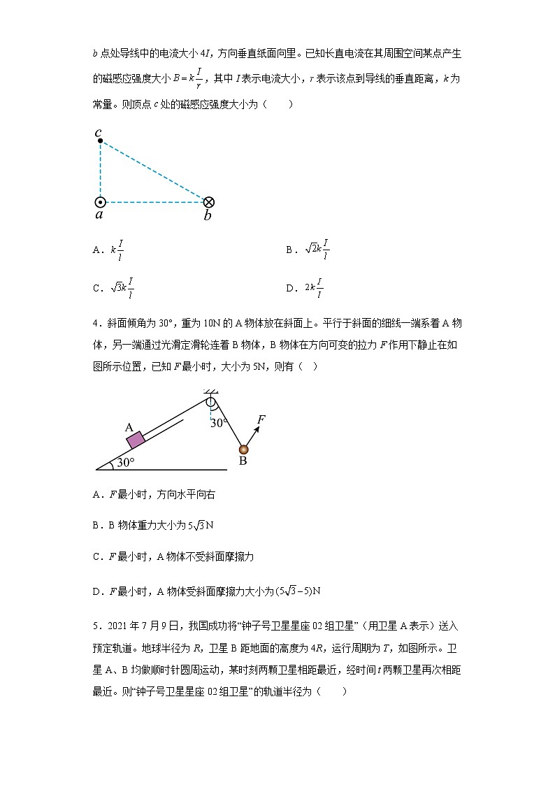 2022-2023学年云南省曲靖市宣威市第五高级中学高二上学期第一次月考 物理第2页