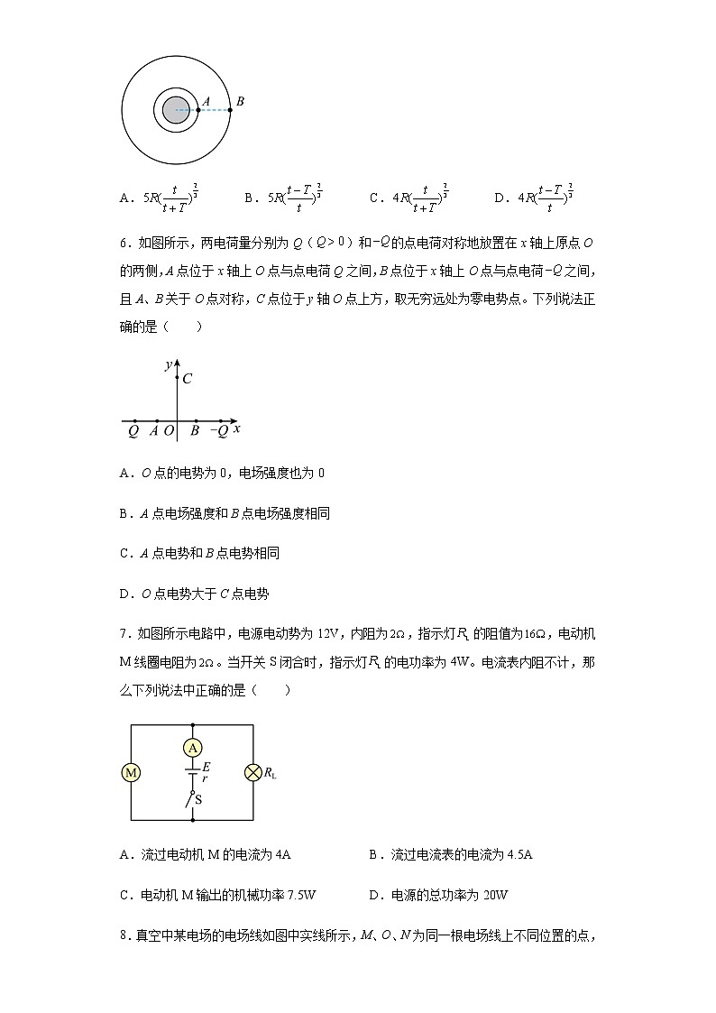 2022-2023学年云南省曲靖市宣威市第五高级中学高二上学期第一次月考 物理第3页