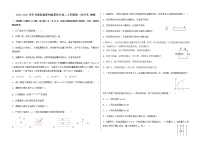 2022-2023学年甘肃省临夏州临夏县中高二上学期第一次月考 物理