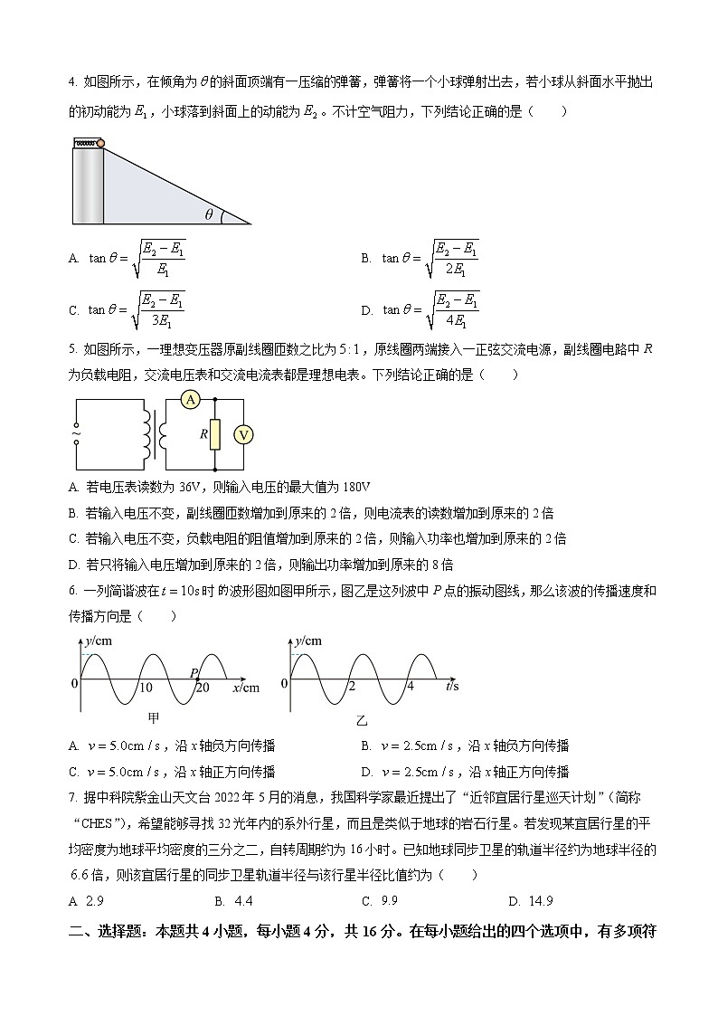 2023届湖南省岳阳市高三上学期适应性考试物理试题（解析版）第2页