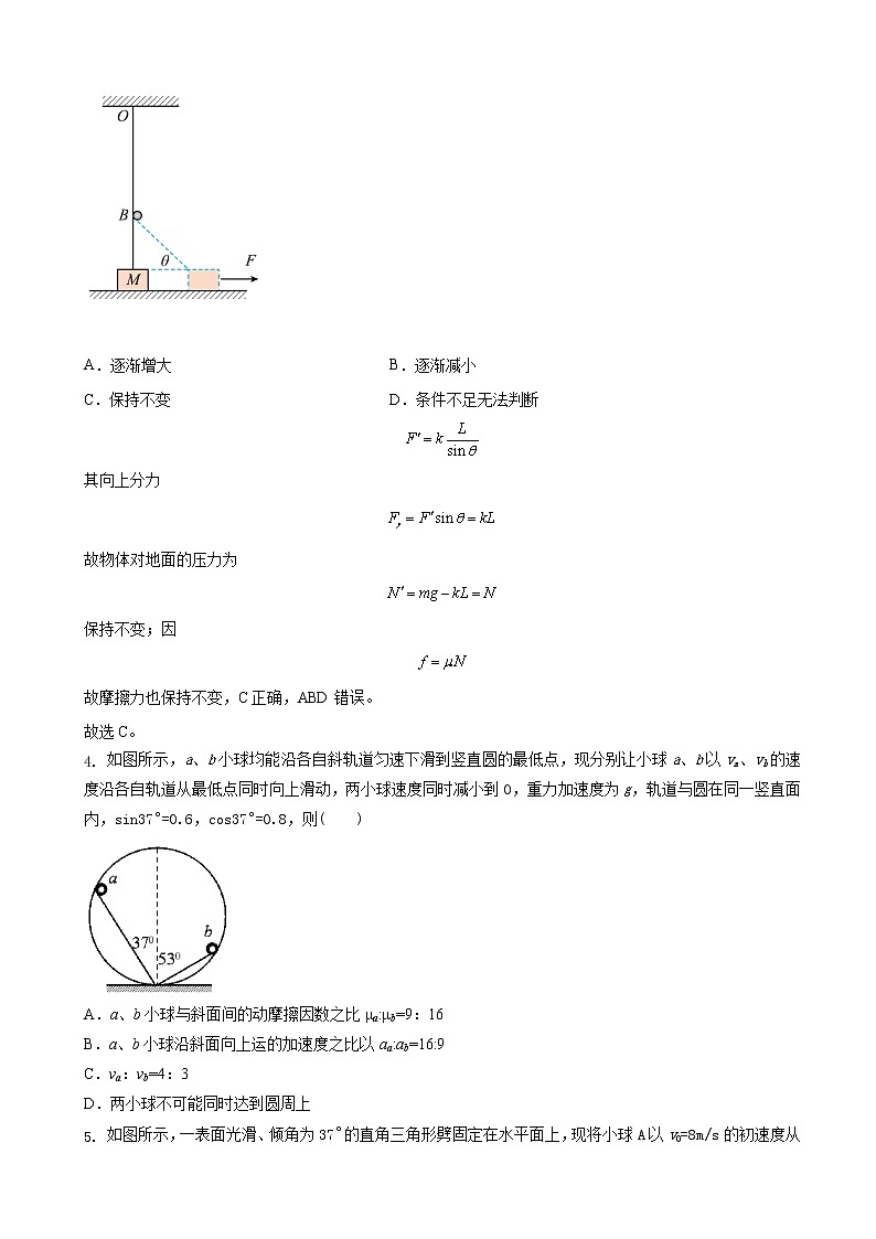 2023届江苏省高三上学期阶段教学情况测试人教版物理试题二（word版）第2页
