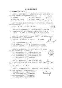 2016-2017学年上海市华东师范大学第二附属中学高二下学期第一次月考物理试题 PDF版