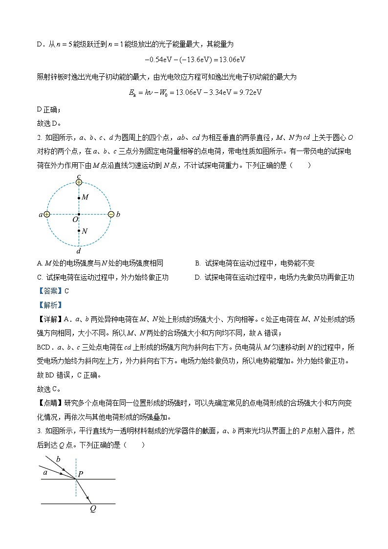 2022-2023学湖南省永州市年高三上学期第一次适应性考试物理试题（解析版）02