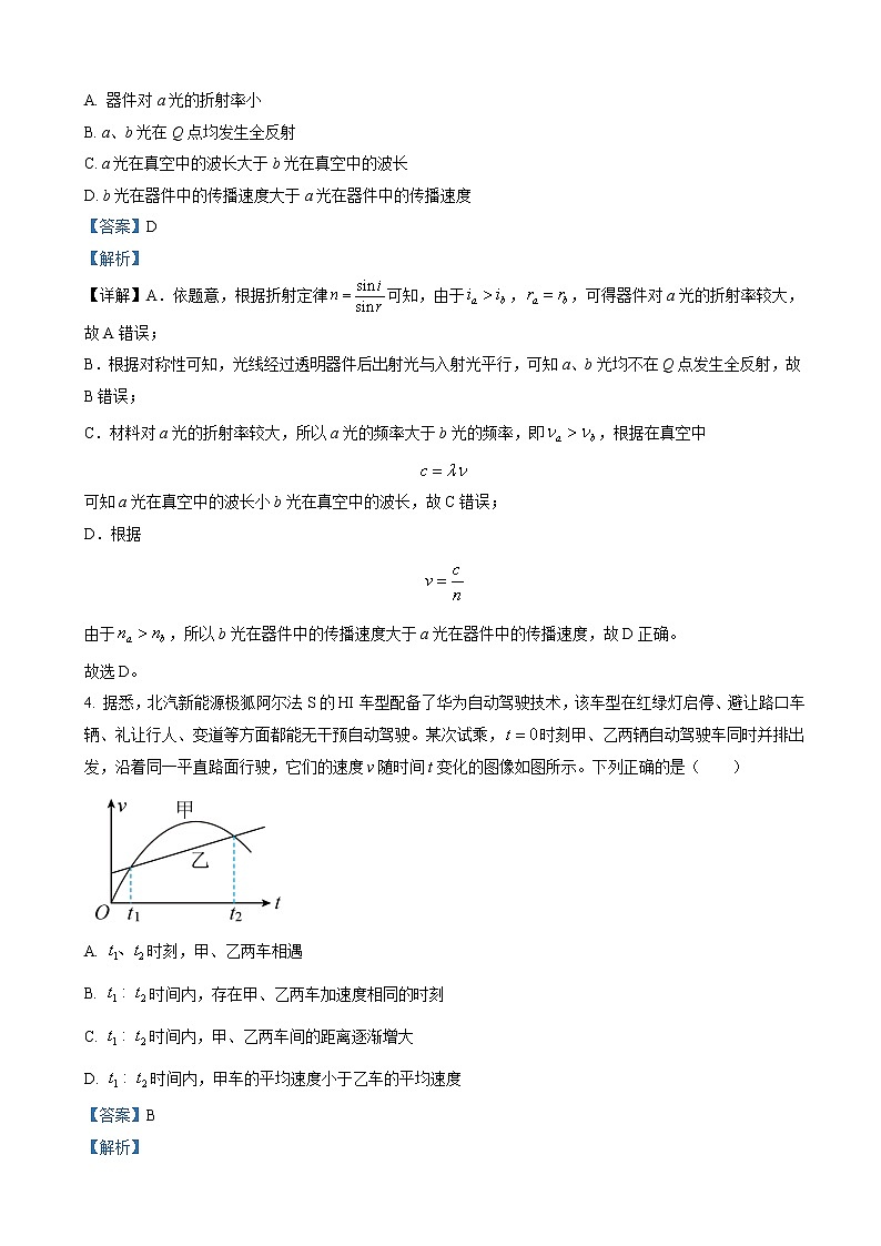 2022-2023学湖南省永州市年高三上学期第一次适应性考试物理试题（解析版）03