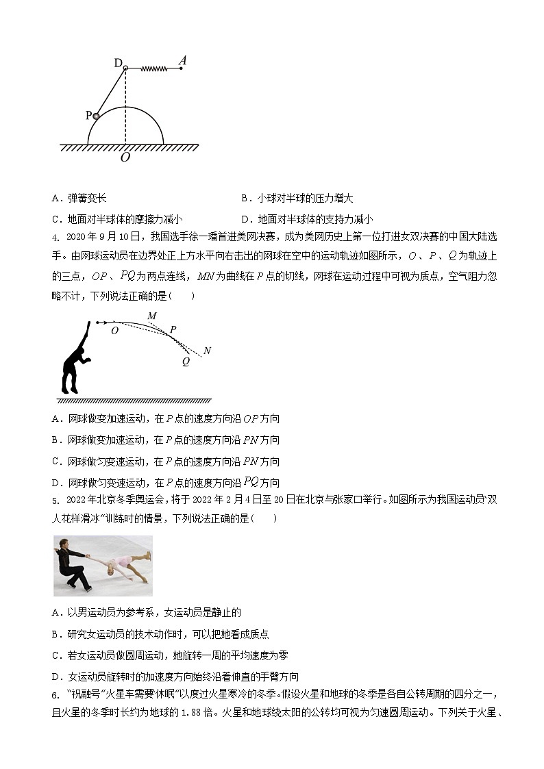 2023届江苏省高三上学期阶段教学情况测试人教版物理试题四（word版）第2页