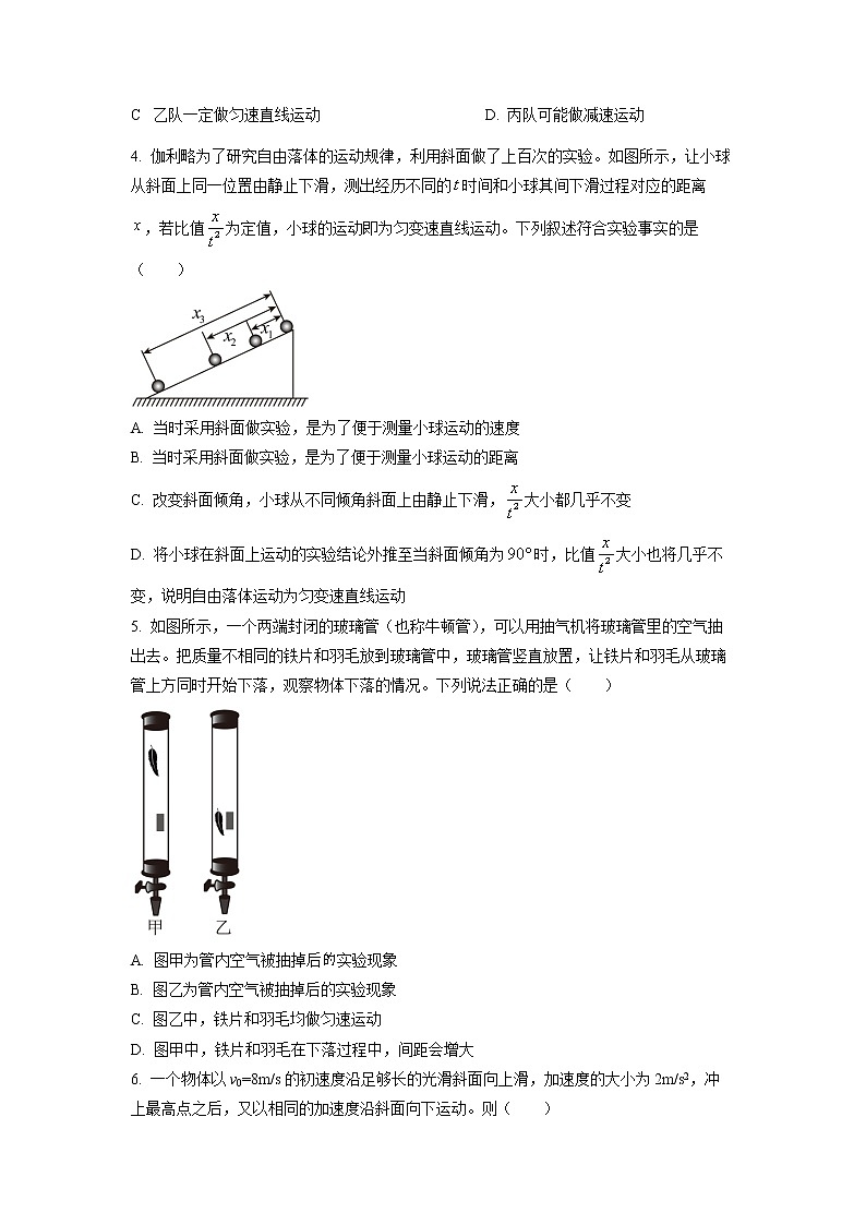 江苏省苏州市西交大苏州附中2022-2023学年高一上学期月考物理试题02