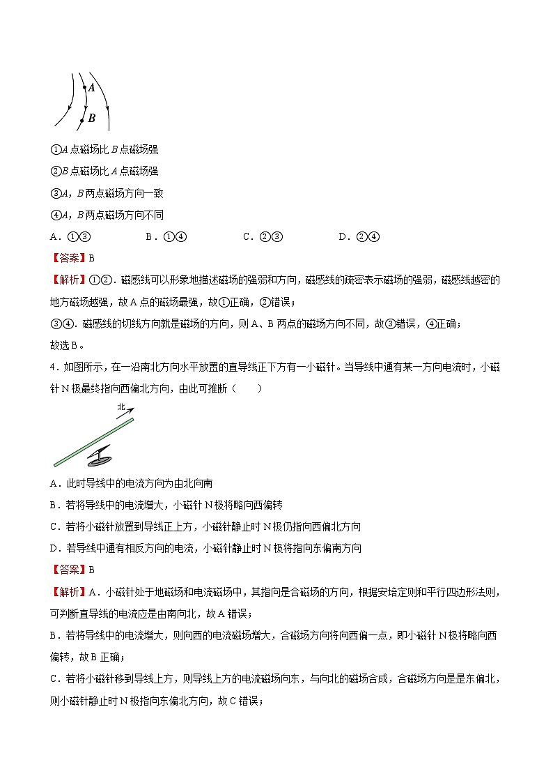 人教版（2019）高中物理必修三 13.1磁场磁感线 同步练习（习题+详解）02