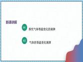 2.2气体的等温变化（1）-课件2022-2023学年高中物理（人教版2019选择性必修第三册）