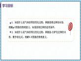 2.3气体的等压变化和等容变化（1）-课件2022-2023学年高中物理（人教版2019选择性必修第三册）