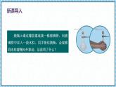 2.3气体的等压变化和等容变化（1）-课件2022-2023学年高中物理（人教版2019选择性必修第三册）