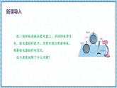 4.2光电效应-课件2022-2023学年高中物理（人教版2019选择性必修第三册）