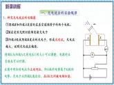 4.2光电效应-课件2022-2023学年高中物理（人教版2019选择性必修第三册）